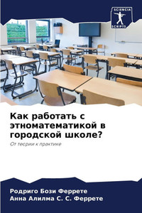Как работать с этноматем