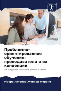 Проблемно-ориентирован&#
