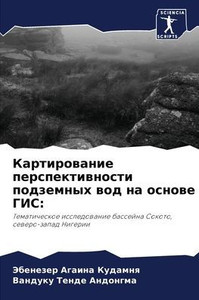 Картирование перспекти&#