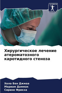 Хирургическое лечение а&