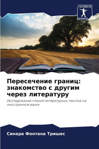 Пересечение границ: знак