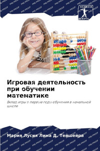 Игровая деятельность пр&