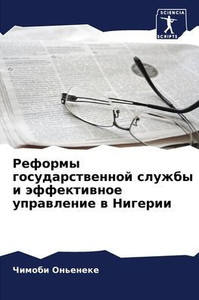 Реформы государственно&#