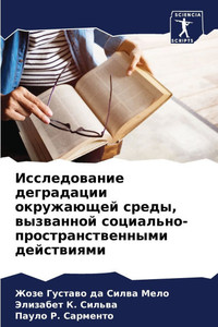 Исследование деградаци&#