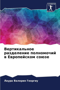 Вертикальное разделени&#