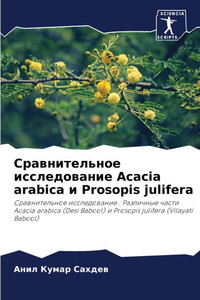 Сравнительное исследов&#