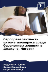 Серопревалентность цит&#