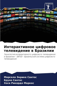 Интерактивное цифровое &