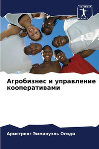 Агробизнес и управление
