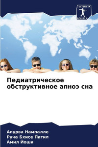 Педиатрическое обструк&#