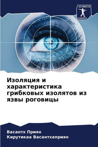 Изоляция и характеристи&