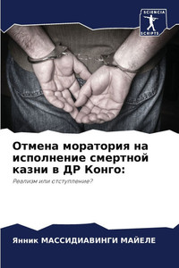 Отмена моратория на испо