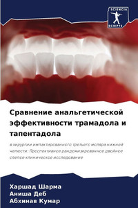 Сравнение анальгетичес&#