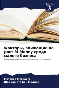 Факторы, влияющие на рост