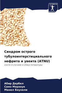 Синдром острого тубулои&