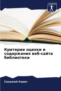 Критерии оценки и содерж