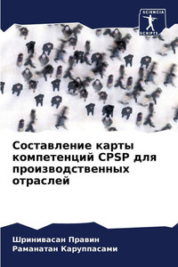 Составление карты компе&