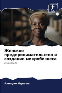 Женское предпринимател&#