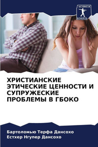 ХРИСТИАНСКИЕ ЭТИЧЕСКИЕ &