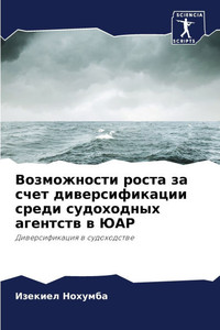 Возможности роста за сче