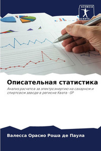 Описательная статистик&#