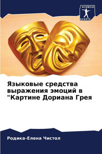Языковые средства выраж&