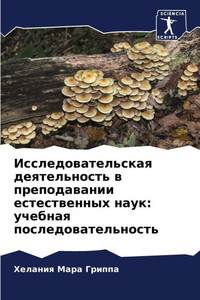 Исследовательская деят&#