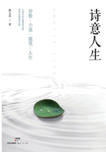 Shi Yi Ren Sheng