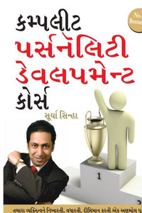 Complete Personality Development Course