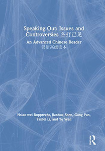 Speaking Out: Issues and Controversies ????: An Advanced Chinese Reader ??????