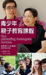 The Parenting Teenagers Course Leaders Guide Traditional Chinese Edition