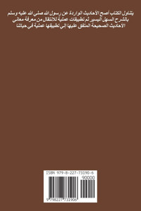 &#1605;&#1575; &#1575;&#1578;&#1601;&#1602; &#1593;&#1604;&#1610;&#1607; &#1575;&#1604;&#1576;&#1582;&#1575;&#1585;&#1610; &#1608;&#1605;&#1587;&#1604