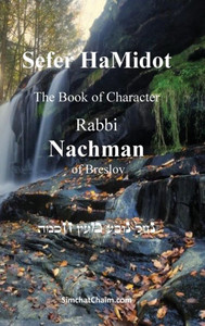 Sefer HaMidot - The Book of Character Large Print