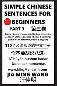 Simple Chinese Sentences for Beginners (Part 3) - Idioms and Phrases for Beginners (HSK All Levels) Large Print