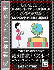 Chinese Reading Comprehension 10: China's History, Famous Personalities, Mandarin Test Series, Easy Lessons, Questions, Answers, Captivating Short Sto Large Print