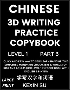 Chinese 3D Writing Practice Copybook (Part 3): Quick and Easy Way to Self-Learn Handwriting Simplified Mandarin Chinese Characters & Words for Kids an Large Print
