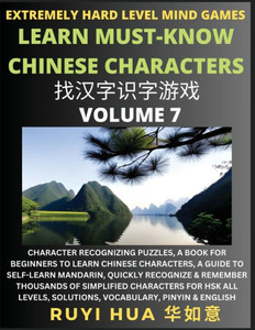 Chinese Character Search Brain Games (Volume 7): Extremely Hard Level Character Recognizing Mind Puzzles, A Book for Beginners to Learn Chinese Charac