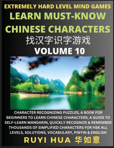 Chinese Character Search Brain Games (Volume 10): Extremely Hard Level Character Recognizing Mind Puzzles, A Book for Beginners to Learn Chinese Chara