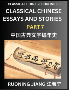 Classical Chinese Essays and Stories (Part 7)- Classical Chinese Chronicles, Reading Interesting Wen Yan Wen Classical Style of Writing with Short Par