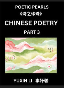 Chinese Poetry (Part 3)- Learn New Mandarin Chinese Poems with Simplified Characters and English Interpretations, Easy Lessons for Beginners to Unders