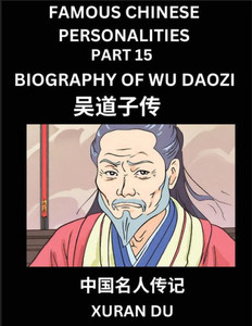 Famous Chinese Personalities (Part 15) - Biography of Wu Daozi, Learn to Read Simplified Mandarin Chinese Characters by Reading Historical Biographies