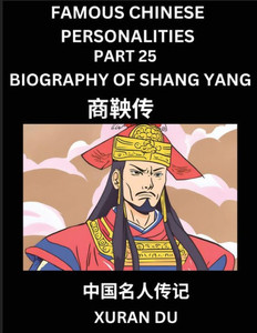 Famous Chinese Personalities (Part 25) - Biography of Shang Yang, Learn to Read Simplified Mandarin Chinese Characters by Reading Historical Biographi