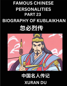 Famous Chinese Personalities (Part 23) - Biography of Kublai Khan, Learn to Read Simplified Mandarin Chinese Characters by Reading Historical Biograph