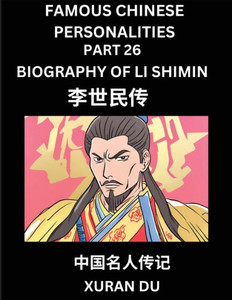 Famous Chinese Personalities (Part 26) - Biography of Li Shimin, Learn to Read Simplified Mandarin Chinese Characters by Reading Historical Biographie