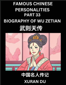 Famous Chinese Personalities (Part 33) - Biography of Wu Zetian, Learn to Read Simplified Mandarin Chinese Characters by Reading Historical Biographie