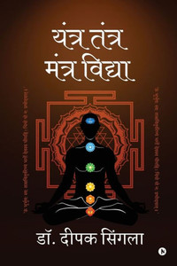 Yantra Tantra Mantra Vidhya