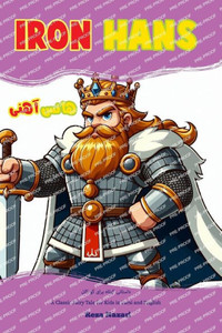 Iron Hans: A Classic Fairy Tale for Kids in Farsi and English