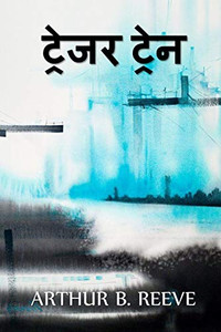 ?????? ?????: The Treasure Train, Hindi edition ?????? ?????: The Treasure Train, Hindi edition