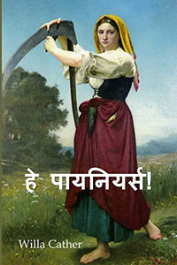 ???? ??? ???? ???? ???? ... Far from the Madding Crowd, Hindi edition ???? ??? ???? ???? ???? ... Far from the Madding Crowd, Hindi edition