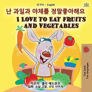 I Love to Eat Fruits and Vegetables (Korean English Bilingual Book for Kids) (Korean English Bilingual Collection) (Korean Edition) I Love to Eat Fruits and Vegetables (Korean English Bilingual Book for Kids) (Korean English Bilingual Collection) (Korean Edition)